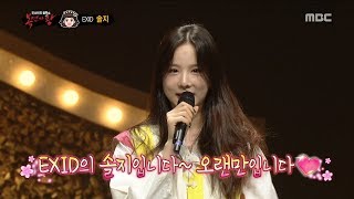 Identity Dongmakgol girl is Solji  복면가왕 20181021 [upl. by Ebba]