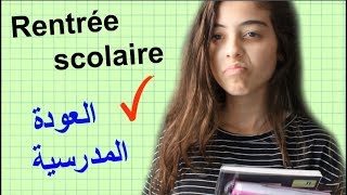 La rentrée scolaire  العودة المدرسية [upl. by Fabron283]