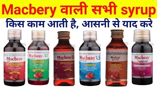 Macbery वाली syrup किस काम आती हैं  Macbery syrup uses  Defferent type macbery syrup and uses [upl. by Prince]