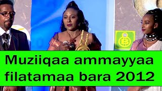 Muziiqaa ammayyaa filatamaa bara 2012 Biraanee Tafarraa Naa koo kaa [upl. by Ailaham]