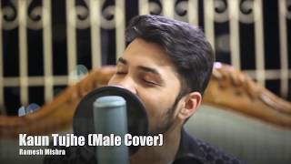 quotKAUN TUJHE MALE VERSIONquot  COVER  MS DHONI THE UNTOLD STORY  RAMESH MISHRA [upl. by Towne]