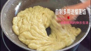 榴莲馅 月饼馅 Durian Paste  Mooncake Filling [upl. by Rik770]