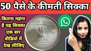 50Paise 2008 To 2010 Coins ValueHow To Sell Old Coins [upl. by Akemehc186]