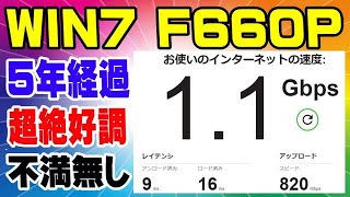 NURO光 F660Pの交換に成功する人と、撃沈する人の決定的な違いを徹底解説！ [upl. by Lovash]