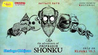 Sunday Suspense  Professor Shonku  Eksringo Obhijaan  Satyajit Ray  Mirchi 983 [upl. by Euqinobe]