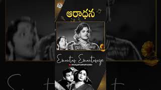 Aradhana Movie Songs  Emantav Emantavoye Song  ANR  Savitri  YTShorts  oldTeluguSongs  MPP [upl. by Nwahsauq]