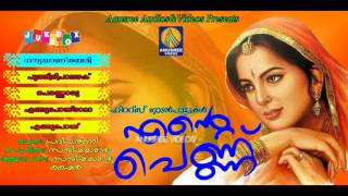 Ente Pennu Malayalam Love Songs Folk Songs Malayalam New Hits Songs [upl. by Nnyla435]