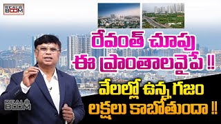 Hyderabad Real Estate Future Growing Areas  Best Places to Invest In Hyderabad  Plots  Real Boom [upl. by Nerad]