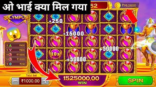 Gate of olympus gameplay  gate of olympus teen patti master game  gate of olympic jitneka tarika [upl. by Elynad]