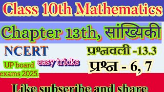 10th class maths chapter 133 सांख्यिकी प्रश्नावली 133 प्रश्न  6 7 ncert Maths solutions [upl. by Eak297]