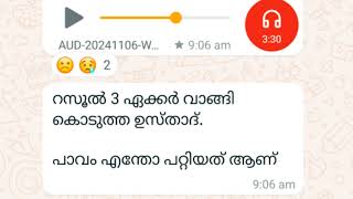 ഈ സാധുവിന് എന്താണ് പറ്റിയത് [upl. by Nauqal]