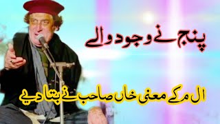 Panj Nay Wajood Wale Arif feroz Qawal Arif Feroz Qawwal 2024 [upl. by Iloj241]