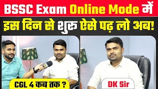 BSSC Exam Online Mode में इस दिन से होगा शुरू  DK Sir adda247 BiharAdda247 [upl. by Shevlo971]