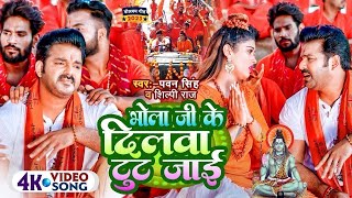 Pawan Singh का 10 सबसे हिट शिव काँवर भजन  Video Jukebox  Bhojpuri Bolbam Song 2023 [upl. by Viola]