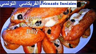 Recette fricassés 🌭🌭 ابسط طريقة لعمل الفريكاسي [upl. by Elwood]