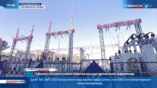 Aholiga uzluksiz elektr energiya yetkazib berish choratadbirlari [upl. by Cadman545]