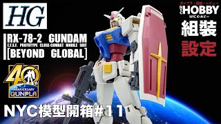 RX 782 BEYOND GLOBAL HG 1144 DABAN [upl. by Nnaycart77]