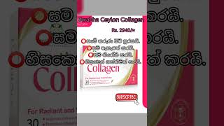 Swabha Ceylon Collagen glowskin collagenfairness [upl. by Leima883]