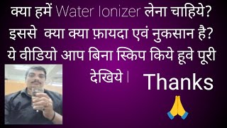 why use the water ionizer  water ionizer best demo by Ajit Mohan Jha [upl. by Nissie]