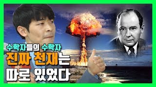 인간 알파고 인류 최고의 천재는 누구일까 ★ 공신 강성태 [upl. by Verge815]