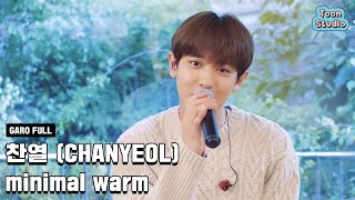 찬열 CHANYEOL  minimal warm 취향저격 그녀 X 찬열 CHANYEOL 가로라이브 Full ver [upl. by Nyrrek277]