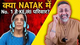 क्या NATAK में No 1 है KEJRI परिवार   Face to Face [upl. by Yrellav]