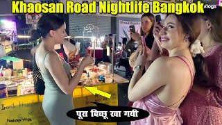 Crazy Khaosan Road Nightlife Bangkok Thailand  Thailand Nightlife ep83 [upl. by Ymmac]