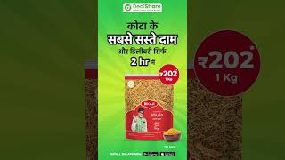 Kota mei Sabse Kam Daam ki Guarantee  Delivery in 2 hrs  Download DealShare App Now [upl. by Hourigan]