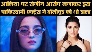 Alia Bhatt और Doorbeen के Prada Song पर लगा Pakistani Band Vital Signs का गाना चुराने का इल्ज़ाम [upl. by Salomie]