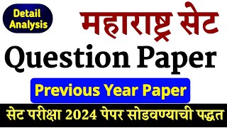 MH SET Exam Question Paper Detail Solution  MH SET 2024  M SET  Maha Set [upl. by Anailuy]