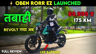 ⚡Oben Rorr EZ Electric Bike Launch  89999₹  Range 175 KM  LFP battery  Ride with mayur [upl. by Aital35]