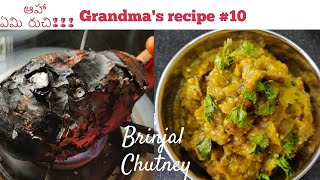 ఆహా అనిపించే కాల్చిన వంకాయ పచ్చడిBrinjal Chutney RecipeKaalchina Vankaya PachadiBaingan Chutney [upl. by Mairhpe]