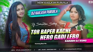 New Purulia dj song oldTor baper kachhe hore gari libo  Humming Bass  DJ KARAMCHAND [upl. by Iral795]