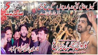 Qari Party Noha Bibi Fatima zahra sa  Q Khali Aye Darbar  Karwan shah Chan Charigh Rawalpindi 2023 [upl. by Agiaf]