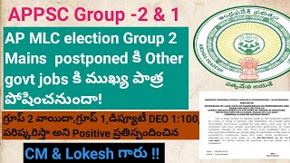 appsc group 2 postponed appsc latest newsappsc group 2appsc group 2 latest news [upl. by Erdried11]