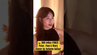 🇺🇸 Peter Paul amp Mary🚂 500 MilesFive Hundred Miles1962 Cover by Autun GuitarAcoustic Cover [upl. by Aznerol364]