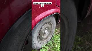 ⏳Ожидание⏳automobile rec shorts 21054 хакасия [upl. by Eiramlirpa336]