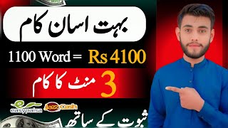 Jazzcash  Easypaisa  Payoneer Assignment Writing Jobs ✍ Typing Jobs to Make Money OnlineMArslan [upl. by Tabor533]