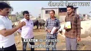 farming karyon shetkari farming technology karyon [upl. by Sessler]