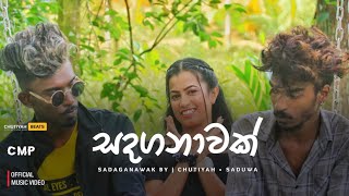 SANDAGANAWAK  සදගනාවක්  CHUTIYAH × SANDUWA  OFFICIAL TREILER VIDEO ChutiyahBeats [upl. by Adiene351]