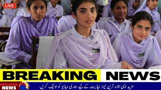 Public Holiday On 2122 October  Public Holiday Announced in Punjab  School College Closed News [upl. by Githens]