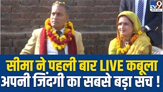 LIVE Seema Haider । Seema Sachin Love Story । AP Singh । Anju । TV9 Delhi NCR [upl. by Binette789]