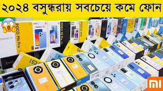 ২০২৪ বসুন্ধরায় সবচেয়ে কমে নতুন মোবাইল🔥 New Mobile Phone Price in Bangladesh 2024🔥 Sabbir Explore [upl. by Gnilsia]