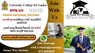 AL Pass හැමෝටම නොමිලේ NVQ 06 Diploma  University College Application 2024  New Intake 2024 [upl. by Htiduj908]