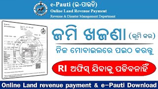 Odisha Land revenue payment online  How to pay online Land Revenue payment in Odisha Jami Khajana [upl. by Desdamona400]