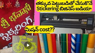 స్టిక్కరింగ్ Business Ideas in TeluguLow Investment Small Business ideasHow to start Stickering [upl. by Marissa280]