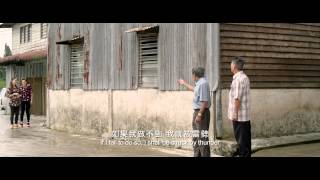 The Journey 一路有你 Official Trailer  Kini Di Pawagam [upl. by Cody45]