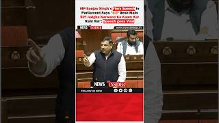 MPSanjay Singh’s Fiery Speech  BJP Desh Main Sirf Jadgha Karwane Ka Kaam Kar Rahi Hai” [upl. by Noled379]