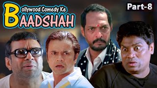 Bollywood Comedy Ke Baadshah Part 8  Best Comedy Scenes  Rajpal Yadav  Johnny Lever Paresh Rawal [upl. by Miculek]