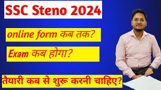 SSC Calender 202425  SSC Stenographer 2024 Notification  Exam Date [upl. by Sassan]